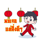 Happy Chinese New Year 2017（個別スタンプ：30）