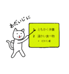 しろさん ザ ホワイト キャット（個別スタンプ：16）