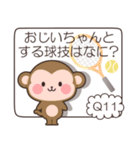 なぞなぞクイズスタンプ（個別スタンプ：29）