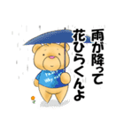 お気楽くま（個別スタンプ：1）
