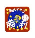 野球大好き baseball（個別スタンプ：24）