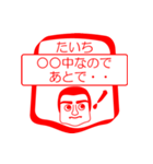 たいちですが！（個別スタンプ：9）