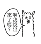 Inside Alpaca's Mind（個別スタンプ：10）