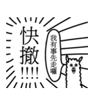 Inside Alpaca's Mind（個別スタンプ：13）