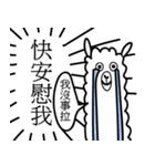 Inside Alpaca's Mind（個別スタンプ：14）