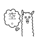 Inside Alpaca's Mind（個別スタンプ：17）