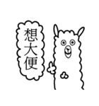 Inside Alpaca's Mind（個別スタンプ：22）