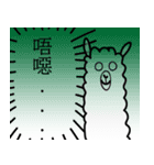 Inside Alpaca's Mind（個別スタンプ：25）