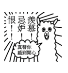 Inside Alpaca's Mind（個別スタンプ：26）