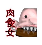 Miss Psychrolutes marcidus（個別スタンプ：10）