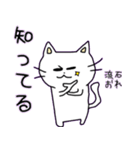 おれにゃんこ（個別スタンプ：1）