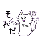 おれにゃんこ（個別スタンプ：6）