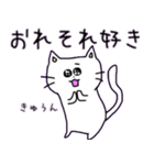 おれにゃんこ（個別スタンプ：12）