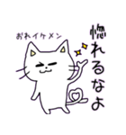 おれにゃんこ（個別スタンプ：14）
