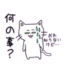 おれにゃんこ（個別スタンプ：18）