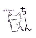 おれにゃんこ（個別スタンプ：36）