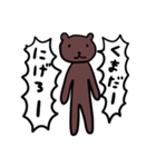 無印くま（個別スタンプ：1）