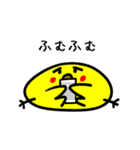 たぶん、ひよこ。2（個別スタンプ：1）