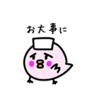 たぶん、ひよこ。2（個別スタンプ：7）