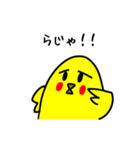 たぶん、ひよこ。2（個別スタンプ：11）