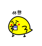 たぶん、ひよこ。2（個別スタンプ：16）