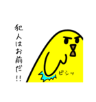 たぶん、ひよこ。2（個別スタンプ：28）