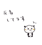 在りし日のぱんだ。（個別スタンプ：12）
