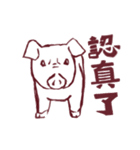 Yuan Yuan Pig ( Tzge Kun )（個別スタンプ：21）