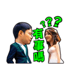 チカッツンの結婚ミッション（個別スタンプ：12）