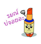 Emotion Lipstick（個別スタンプ：14）