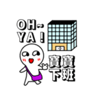 BaoBao coming-Work conversation（個別スタンプ：7）