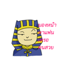 Egyp man（個別スタンプ：4）
