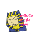 Egyp man（個別スタンプ：17）