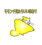 幸せの黄色いモモンチ（個別スタンプ：2）