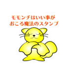 幸せの黄色いモモンチ（個別スタンプ：8）