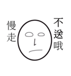 Bald head revolution（個別スタンプ：2）
