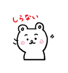 しろくままるの日常（個別スタンプ：7）