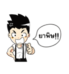 Sean Buranahiran（個別スタンプ：3）