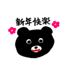 黒熊 毎日使える会話 冬編（個別スタンプ：1）