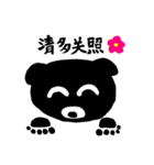 黒熊 毎日使える会話 冬編（個別スタンプ：2）