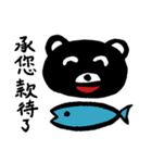 黒熊 毎日使える会話 冬編（個別スタンプ：7）
