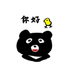 黒熊 毎日使える会話 冬編（個別スタンプ：11）