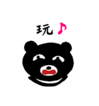 黒熊 毎日使える会話 冬編（個別スタンプ：18）