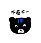 黒熊 毎日使える会話 冬編（個別スタンプ：22）