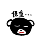 黒熊 毎日使える会話 冬編（個別スタンプ：23）