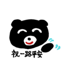 黒熊 毎日使える会話 冬編（個別スタンプ：25）
