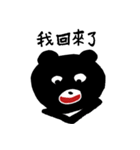 黒熊 毎日使える会話 冬編（個別スタンプ：28）