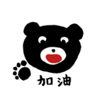 黒熊 毎日使える会話 冬編（個別スタンプ：31）