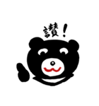 黒熊 毎日使える会話 冬編（個別スタンプ：37）