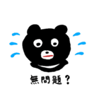 黒熊 毎日使える会話 冬編（個別スタンプ：38）